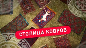 Чем знамениты табасаранские ковры