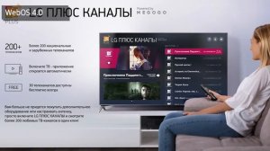 Телевизор LG 43UK6300 обзор технических характеристик