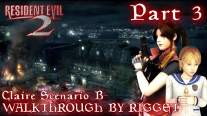 Resident Evil 2 Claire Сценарий Б Прохождение Часть 3 "Дневник и рация"