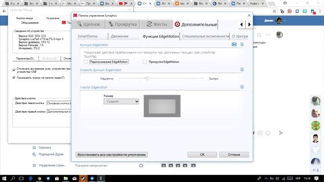 ? Как убрать задержку кнопки тачпада смотреть онлайн