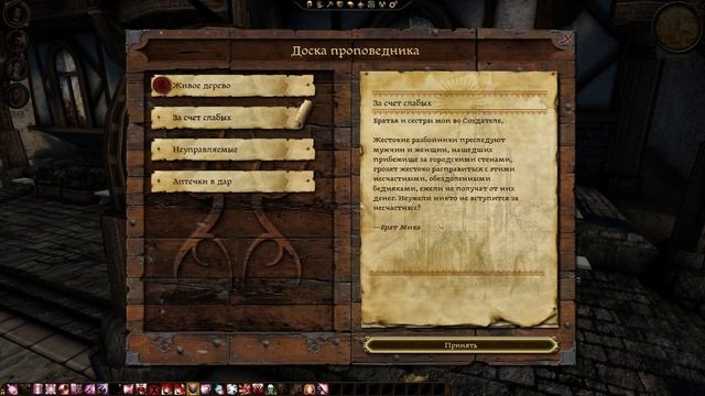 Прохождение DA:A - 7 - Контрабандисты и Поиски Кристоффа смотреть онлайн