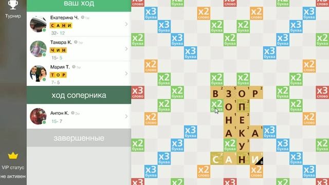 игра Эрудит с друзьями приложение в контакте