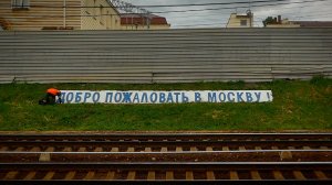 На электричке от Ярославского вокзала из Москвы в Подмосковье / Из окна поезда