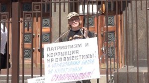 Пикет у ГосДумы 27.06.22. Патриотизм и коррупция несовместимы. Курасов. Строгановка