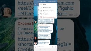 Выключаем уведомления(тихий режим) в группах, каналах и чатах Телеграмм.