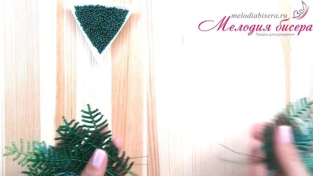 МИМОЗА из БИСЕРА - мастер-класс. Урок 1/2 - Верхние веточки