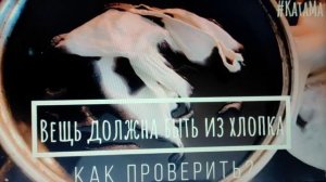 Как  покрасить одежду самостоятельно?  Анилиновые красители и поваренная соль. #KataMa