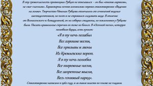 Рубцов Николай. Биография.