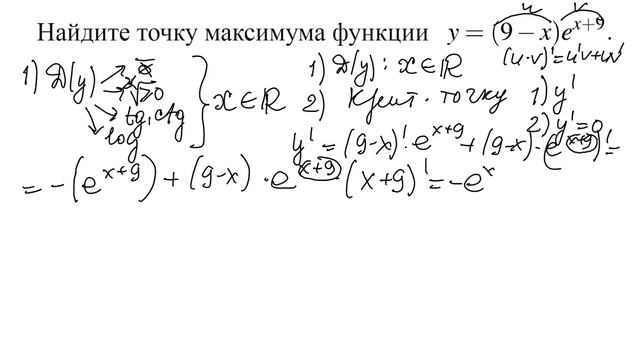 Нахождение точек экстремумов функции смотреть онлайн