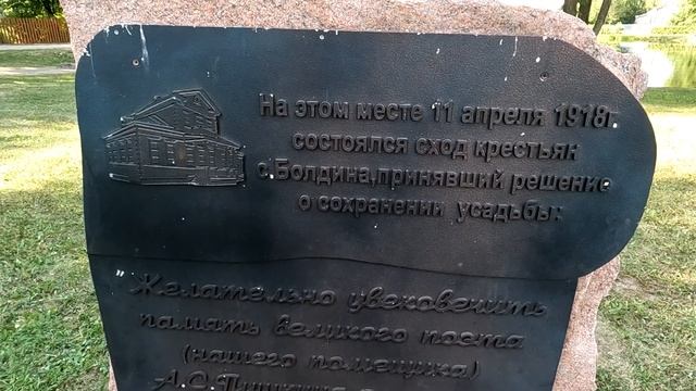 Крестьянский сход. Большое Болдино / Пушкинские места