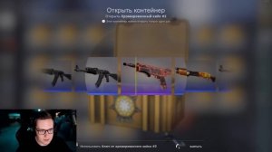МОЙ ПЕРВЫЙ КЕЙС В КС ГО! КАКОЙ КЕЙС Я ОТКРЫЛ ПЕРВЫМ В CS GO?! ОТКРЫВАЮ ПЕРВЫЕ КЕЙСЫ В CS:GO