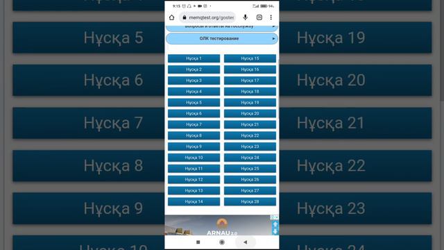 Подготовка госслужащих на гост тест #госттест #советы #госслужба #тест