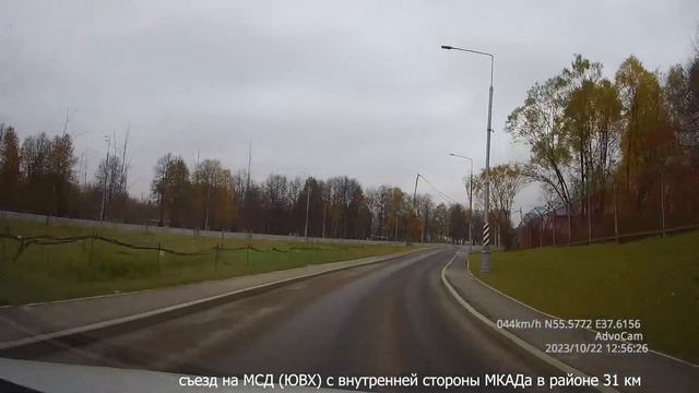 Московский Скоростной Диаметр (МСД). СВХ и ЮВХ.