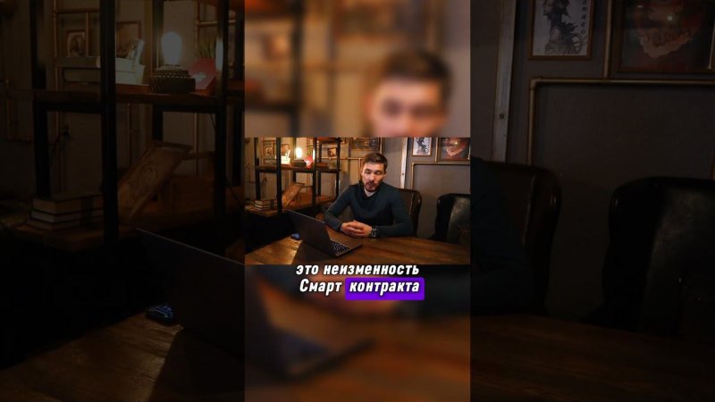 Что такое Смарт контракт
