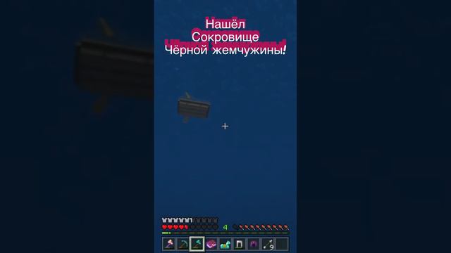 Майнкрафт-карта сокровищ♥️#майнкрафт #майнкрафтприколы #mainecraft