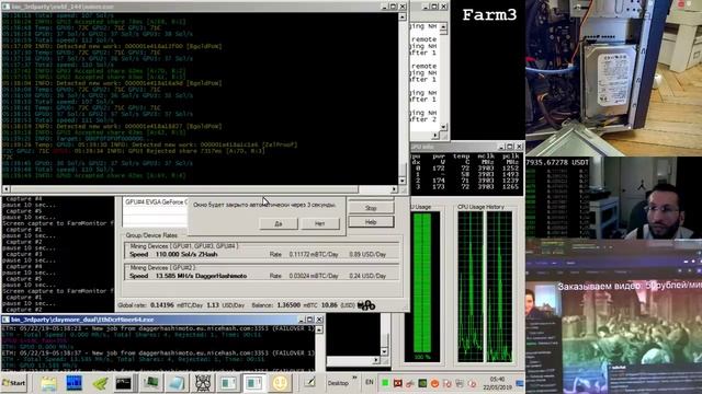 0282m279 2019-05-22 Live GPU night mining profit monitor of 980 Ti, 1050 Ti, 1063, 1070 смотреть онлайн