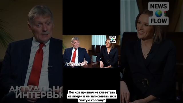 Песков останется при путине