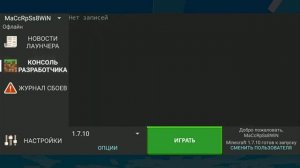 2 способ как скачать Майнкрафт джава на андроид через плей маркет