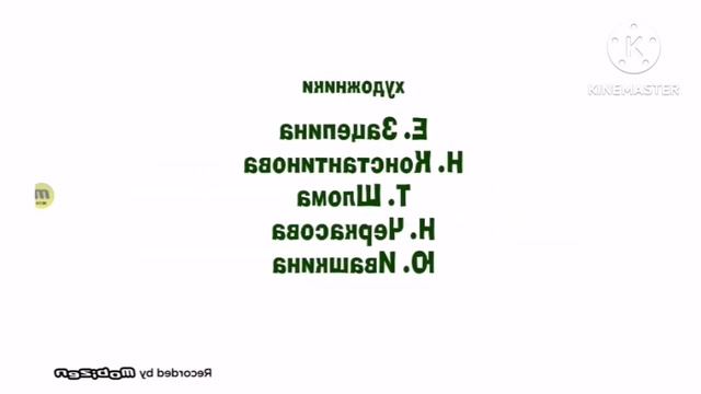 Машины сказки создатели effects round 1 смотреть онлайн