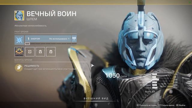 Destiny 2 Торговец ЗУР\Карта "Испытаний Осириса"(Актуально до 25 августа) смотреть онлайн
