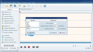 Как наложить ЭФФЕКТ ЭХО на голос и музыку в программе АудиоМАСТЕР | Урок для НОВИЧКОВ