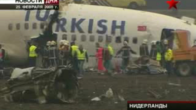 Катастрофа boeing 747 в амстердаме