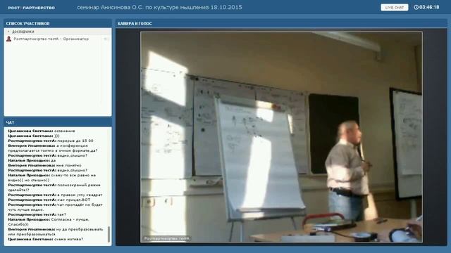 семинар Анисимова О.С. по культуре мышления 18.10.2015 часть 3 смотреть онлайн