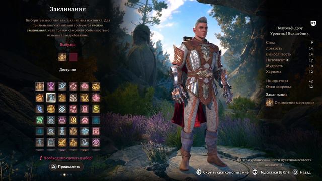 Baldurs Gate 3 Прохождение 7 смотреть онлайн