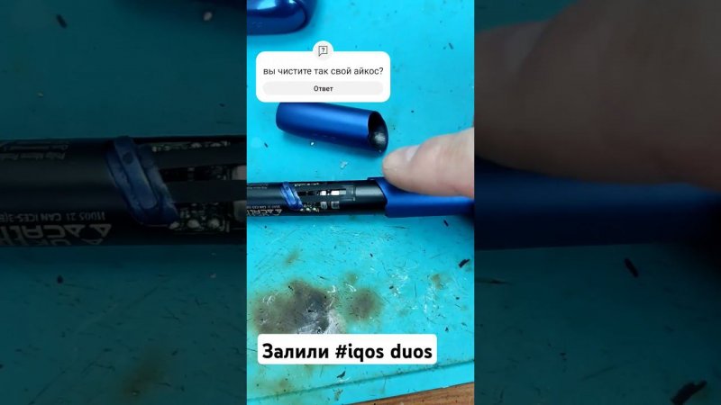 ремонт залитого #iqos  чистка с разбором делай #ремонт сам