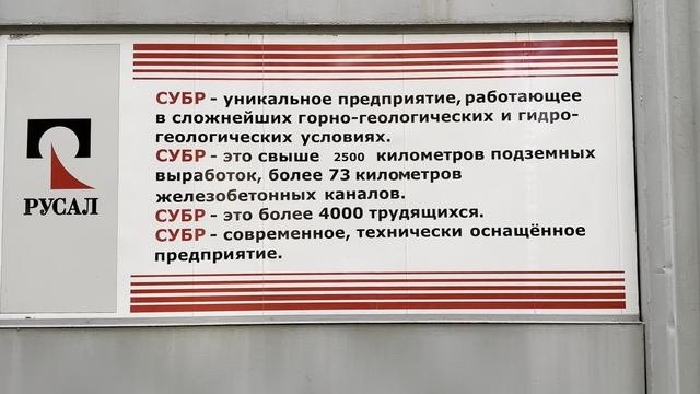Североуральск. Город горняков