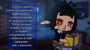 советы начинающим гачером(и не только) ||делать плейлист с советами? ||Gacha Club||