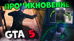 ПОЕХАВШИЕ ПРОНИКЛИ на ВОЕННУЮ БАЗУ в ГТА 5 РП ! Gta 5 Roleplay - Мой Дом