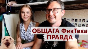 Ужасы Общаги МФТИ в гостях у подруги - Общежитие ФизТеха
