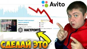 КАК НАПИСАТЬ ПРОДАЮЩИЕ ОБЪЯВЛЕНИЕ НА АВИТО В 2024 году ПОШАГОВЫЙ ПЛАН. Алгоритмы объявления на авито