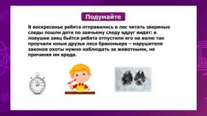 Русский язык. 3 класс. Типы текстов: описание, повествование /17.05.2021/