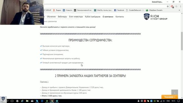 Как заработать на партнерской программе? Стать партнером инвест брокера! - Rich Invest Group