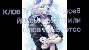 Какой ты фурри волк по знаку зодиака      :3