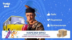 TYP808 - Дурачки из Неходино атакуют Автора БП и ГЛ