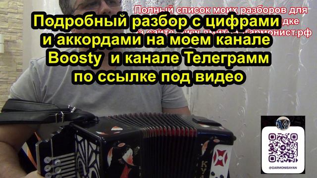 Колокола на гармони смотреть онлайн