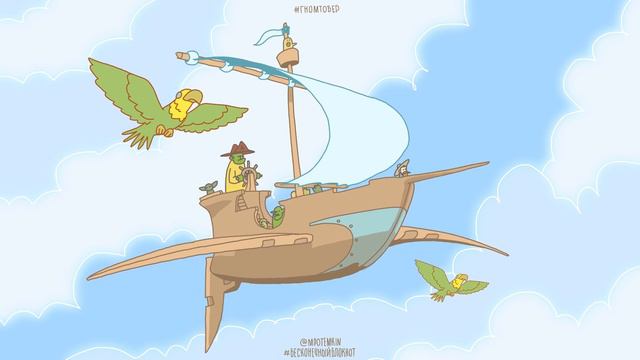 ГНОМТОБЕР, день 20, «Корабль» смотреть онлайн