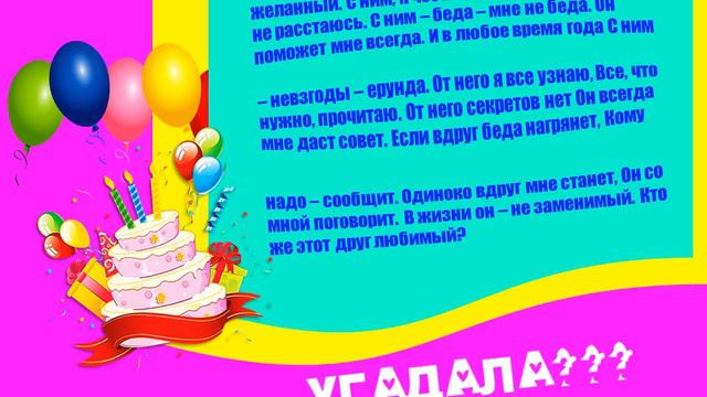 День рождения Олеси смотреть онлайн