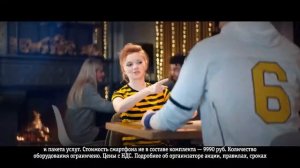 Рекламный ролик Билайн с Ольгой Кузьминой