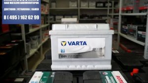 Аккумулятор Varta Silver Dynamic D21 561 400 060 | Аккумулятор Варта Д21