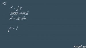 МОЩНОСТЬ единицы мощности 7 класс Перышкин физика