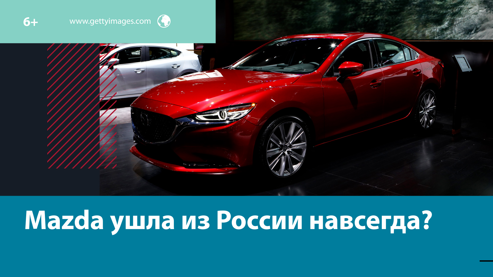 Как быть владельцам Mazda после ухода компании? – Москва FM