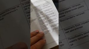 Автосканер ДК 5