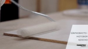 Инструкция по нанесению латексной износостойкой краски Latex Farbitex Profi