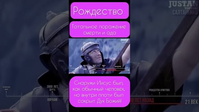 Тотальное поражение смерти и ада #ИисусПобедитель #СловоБожие #выбиРАЙ
