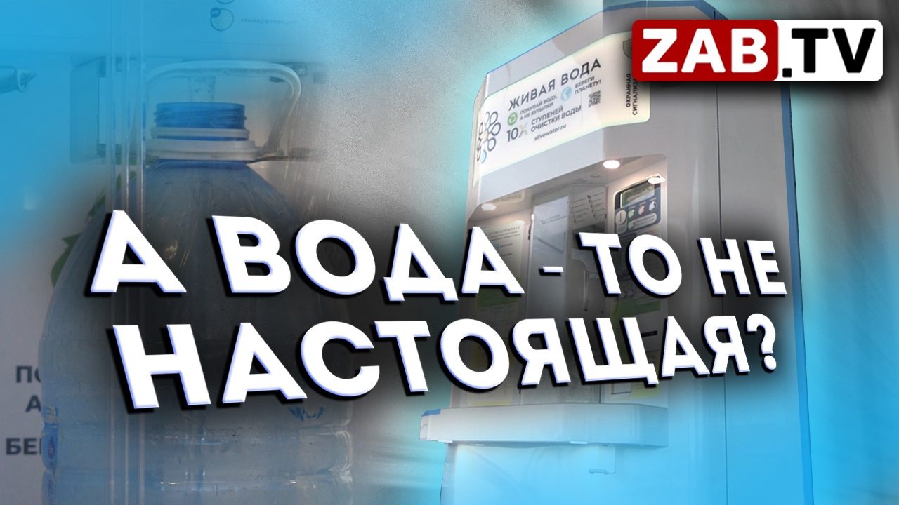 Представитель Роспотребнадзора: « К сертификации воды мы не имеем отношения»