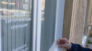Как наклеить рекламу на окно. Часть 1. How to place a self-adhesive film onto a window. Part 1